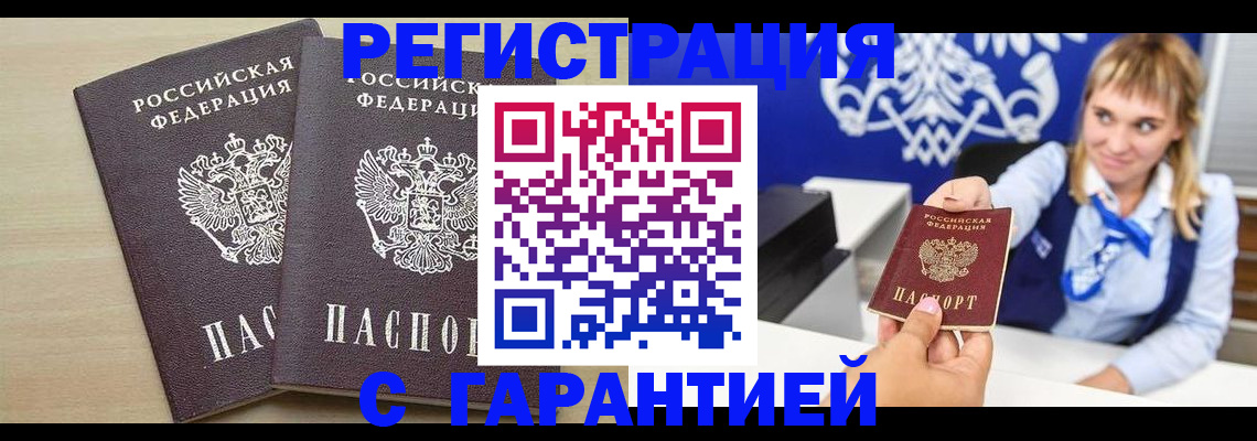 прописка иностранных граждан в Благодарном