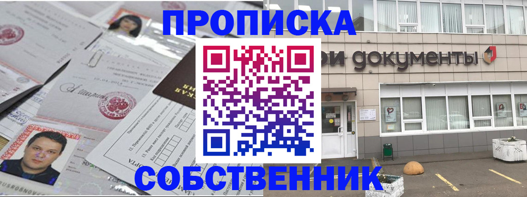 где прописаться в Благодарном