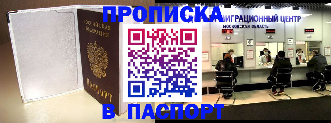 прописка ребенка в Благодарном