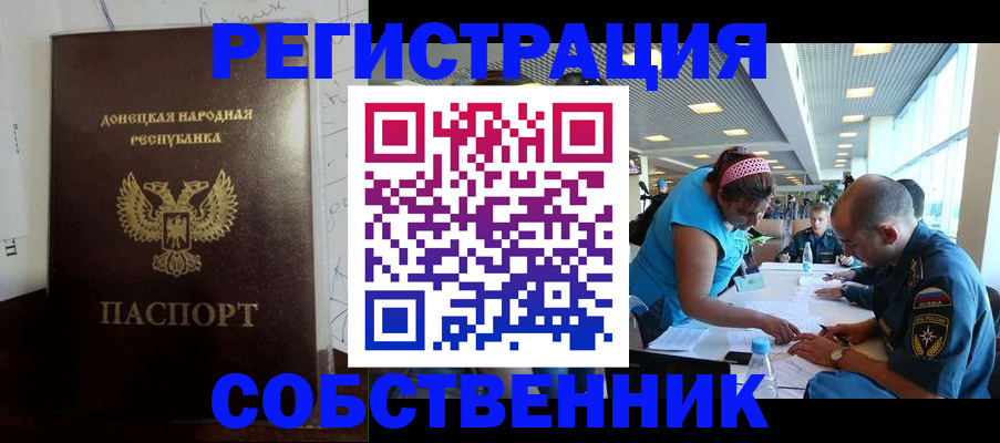 прописка для кредита в Благодарном