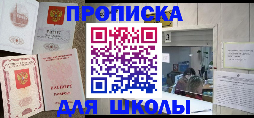 временная регистрация надежно в Благодарном