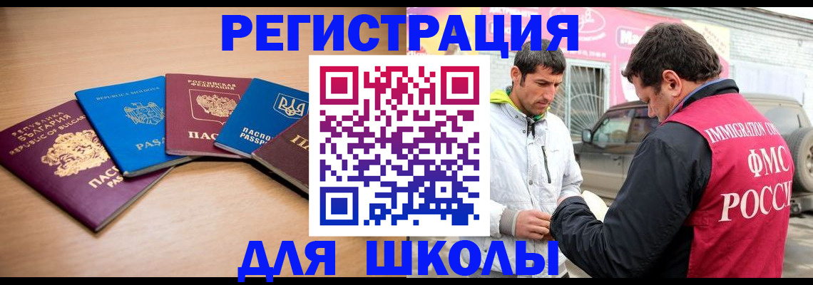 прописка в Благодарном